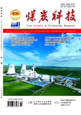 煤炭科技期刊封面
