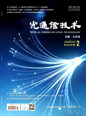光通信技术期刊封面
