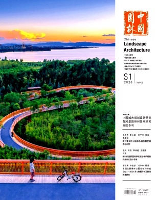 中国园林期刊封面