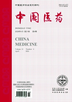 中国医药期刊封面