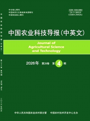 中国农业科技导报期刊封面