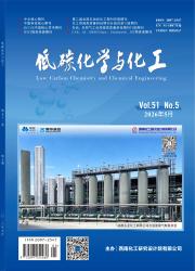 低碳化学与化工期刊封面