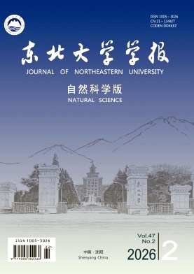 东北大学学报(自然科学版)期刊封面