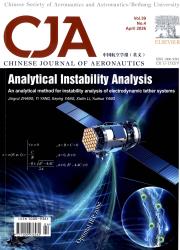 中国航空学报（英文版）期刊封面