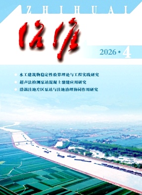 治淮期刊封面