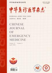 中华急诊医学杂志期刊封面