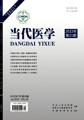 当代医学期刊封面