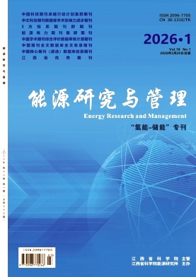 能源研究与管理期刊封面