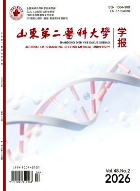 潍坊医学院学报期刊封面