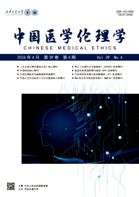 中国医学伦理学期刊封面