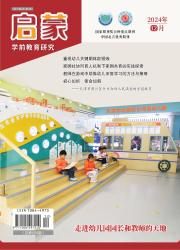 启蒙期刊封面