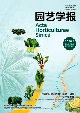 园艺学报期刊封面
