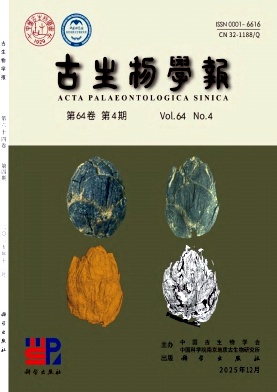 古生物学报期刊封面