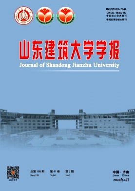 山东建筑大学学报期刊封面