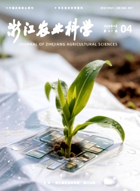 浙江农业科学期刊封面