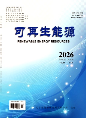 可再生能源期刊封面