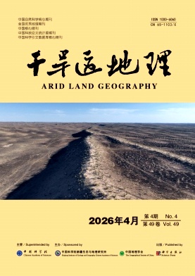 干旱区地理期刊封面