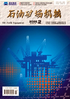 石油矿场机械期刊封面