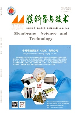 膜科学与技术期刊封面