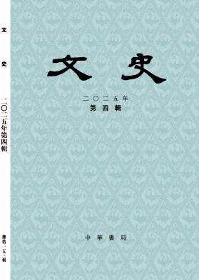 文史期刊封面
