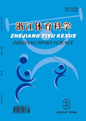 浙江体育科学期刊封面