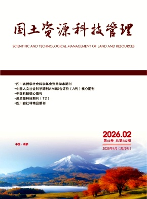 国土资源科技管理期刊封面