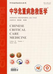 中华危重病急救医学期刊封面