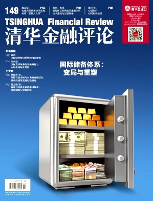 清华金融评论期刊封面