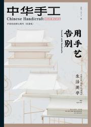 中华手工期刊封面