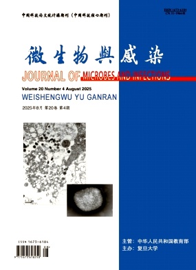 微生物与感染期刊封面