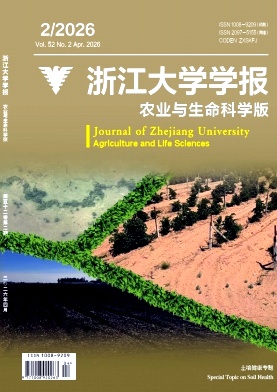 浙江大学学报(农业与生命科学版)期刊封面