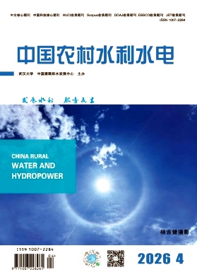 中国农村水利水电期刊封面