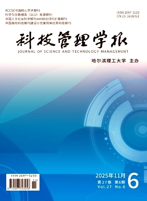 科技与管理期刊封面