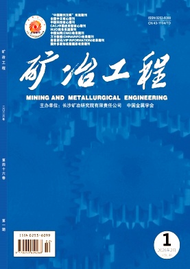 矿冶工程期刊封面