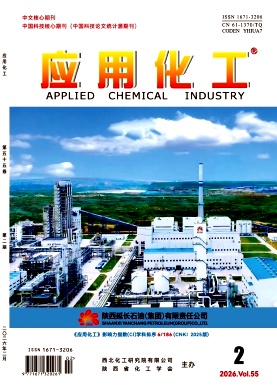应用化工期刊封面