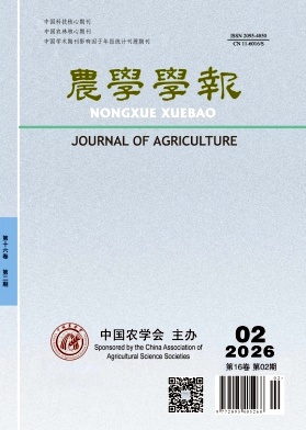 农学学报期刊封面