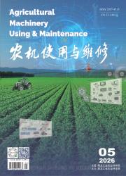 农机使用与维修期刊封面