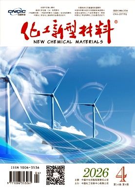 化工新型材料期刊封面