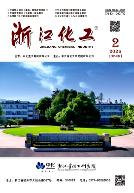 浙江化工期刊封面