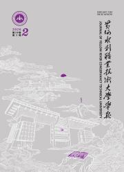 黄河水利职业技术大学学报期刊封面