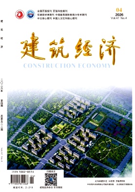 建筑经济期刊封面