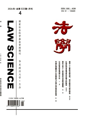 法学期刊封面