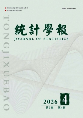 统计学报期刊封面