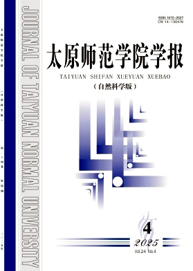 太原师范学院学报(自然科学版)期刊封面