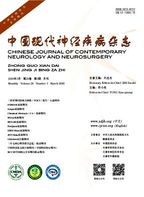 中国现代神经疾病杂志期刊封面