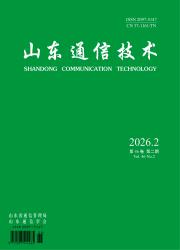 山东通信技术期刊封面