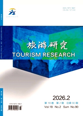 旅游研究期刊封面