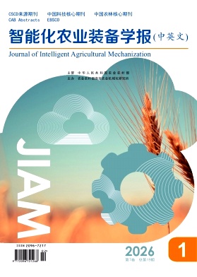 智能化农业装备学报(中英文)期刊封面