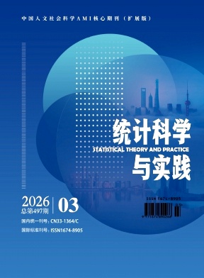 统计科学与实践期刊封面