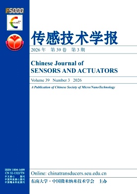 传感技术学报期刊封面